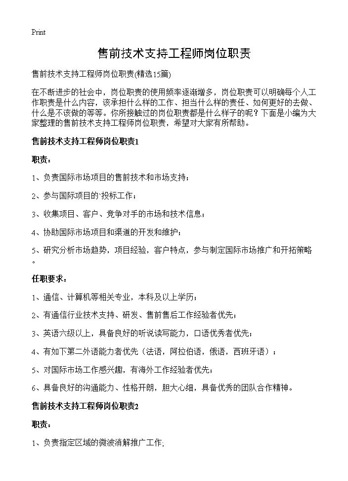 尊龙d88平台AI平台工程师岗位职责演讲稿