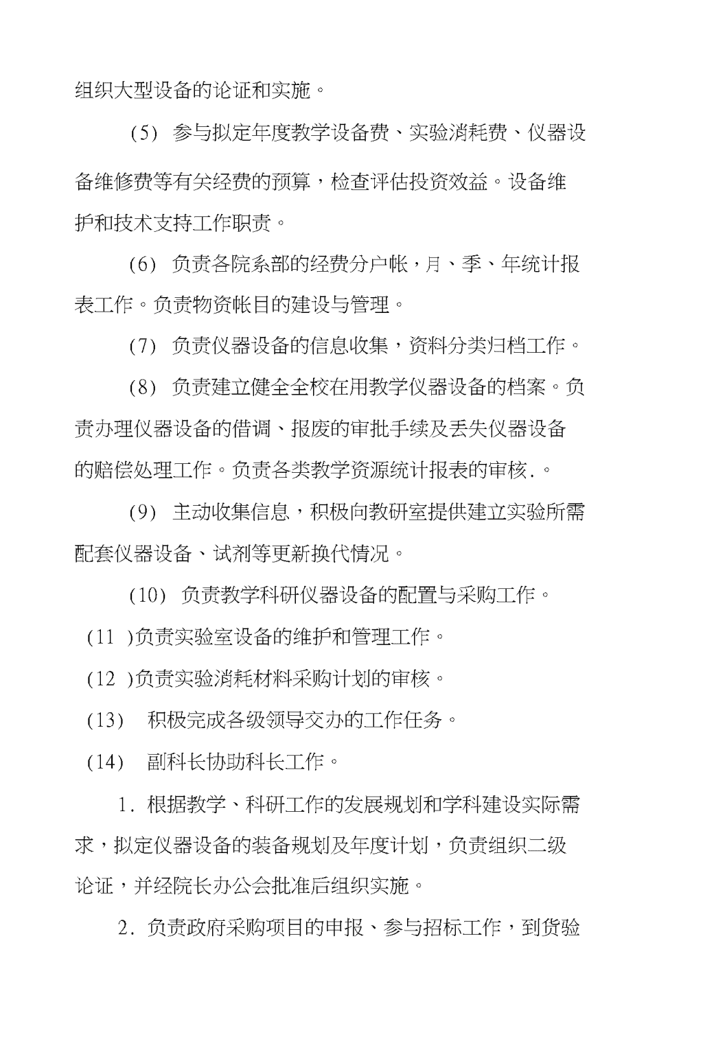 尊龙网上娱乐网上娱乐博士后进站需要做什么工作？