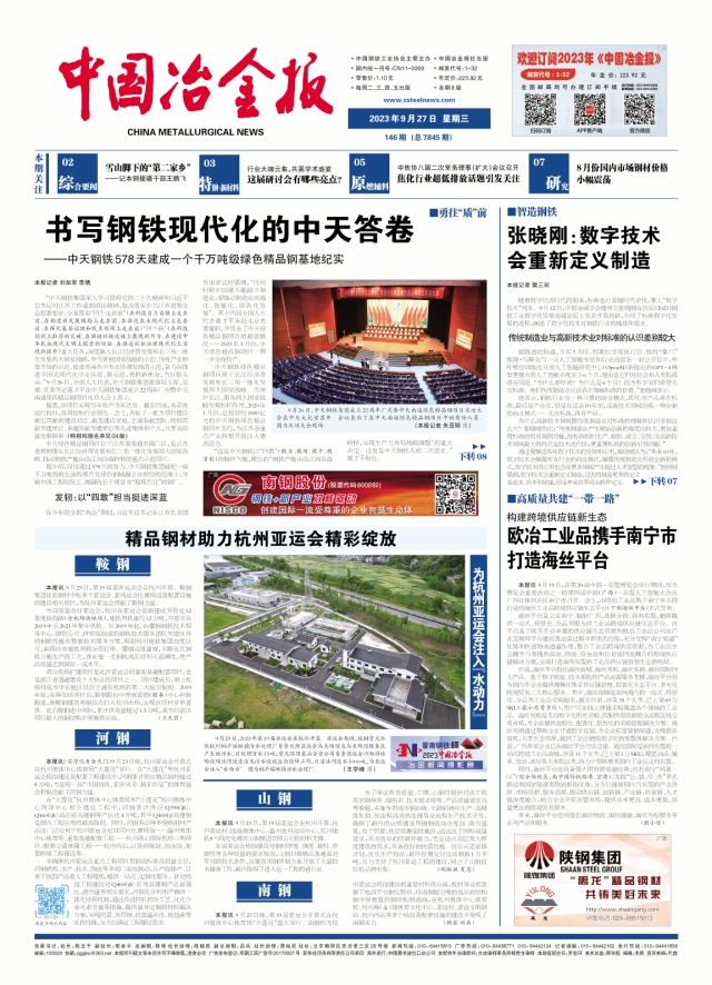 李忠双：后期冷、热轧卷板市场将止跌企稳