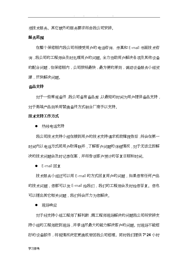 政策申报 2024年未来产业创新发展优秀典型案例征集工作的通知
