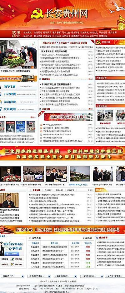 余俊生 ：聚焦高质量发展、推进系统性变革奋力开创首都新型主流媒体建设新局面